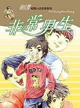 救援贪玩的大象