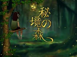 拯救铁笼中的小牛