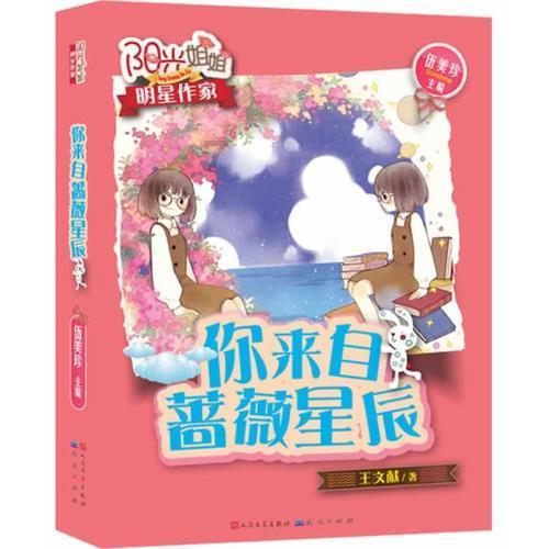光明大陆