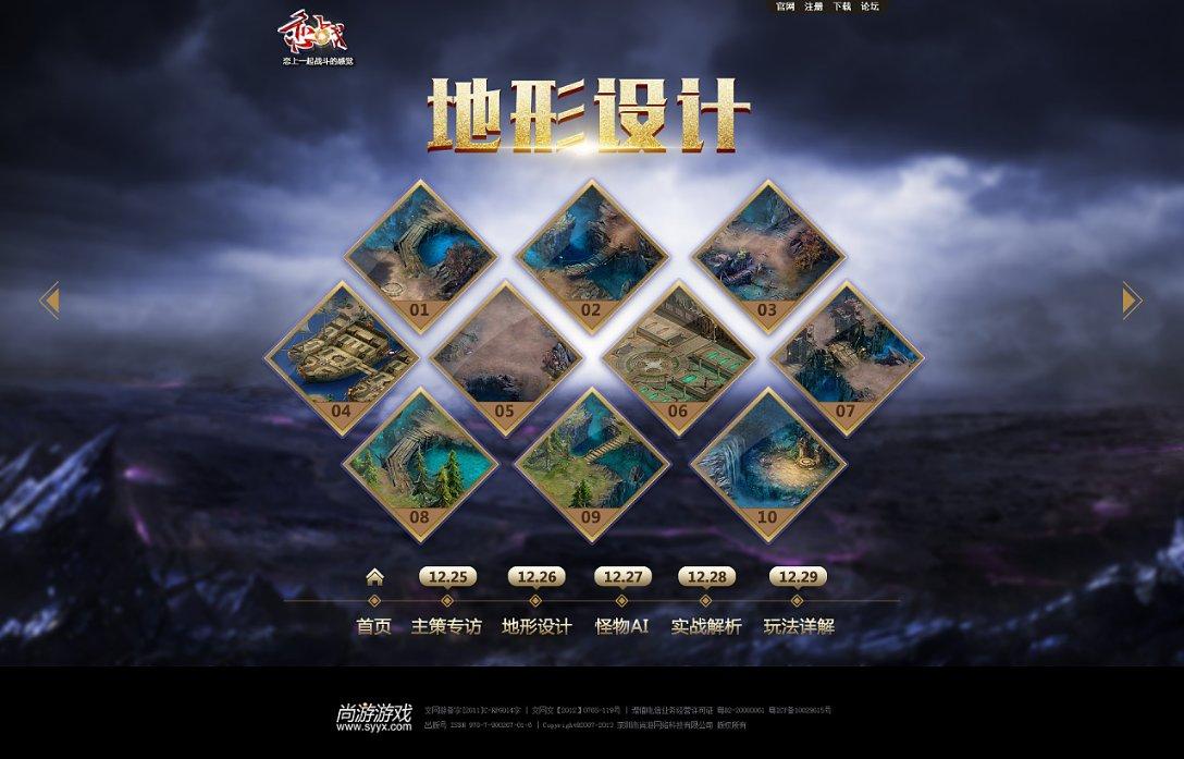 超西游记2