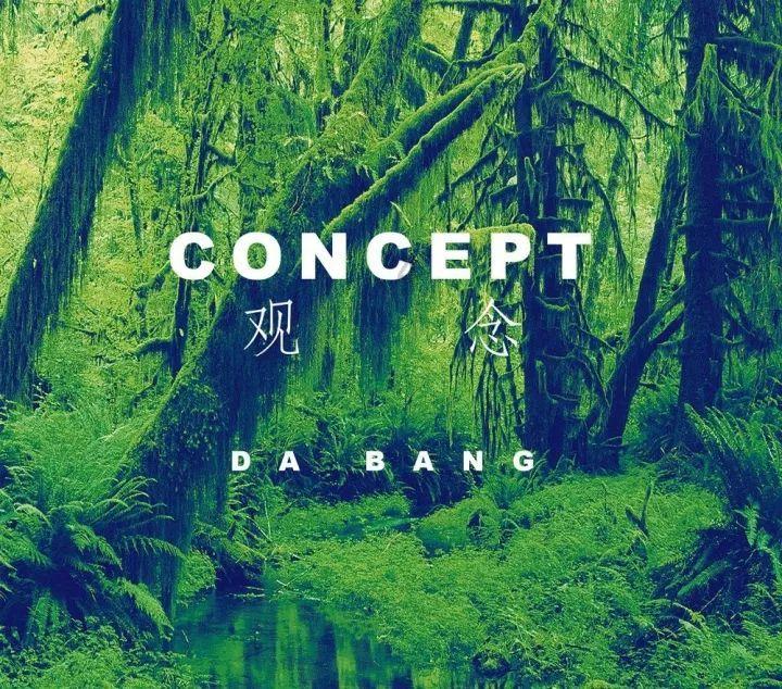 山海邂逅·超感晚宴，广州保利洲际酒店六周年庆典感恩献礼