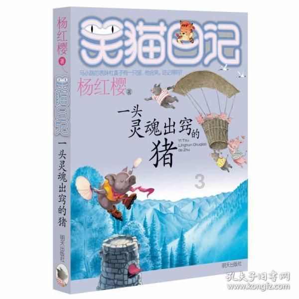 逃离牛仔屋