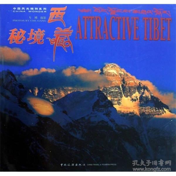 五彩几何塔