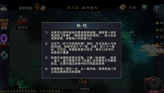 寻找暗藏的宝藏