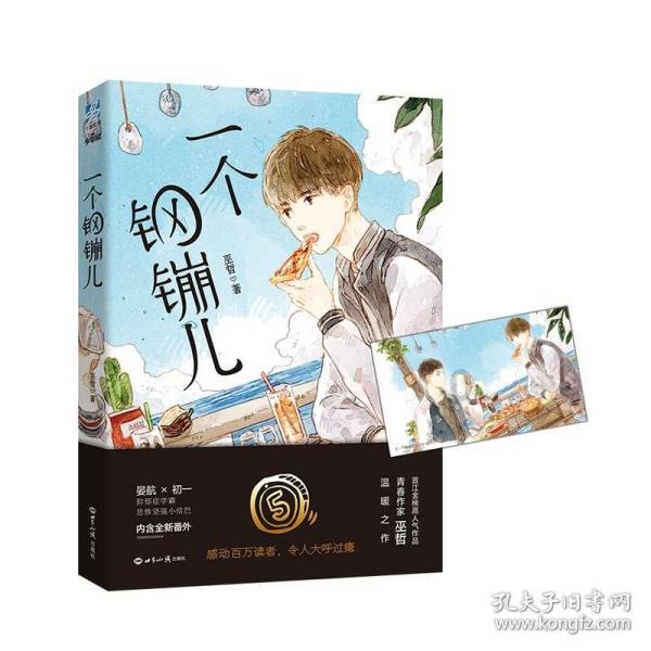 万词王