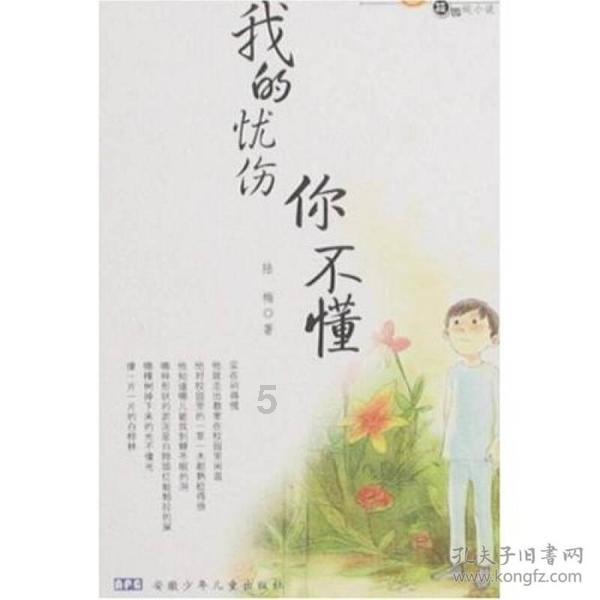 有才不谙世事的吴晗