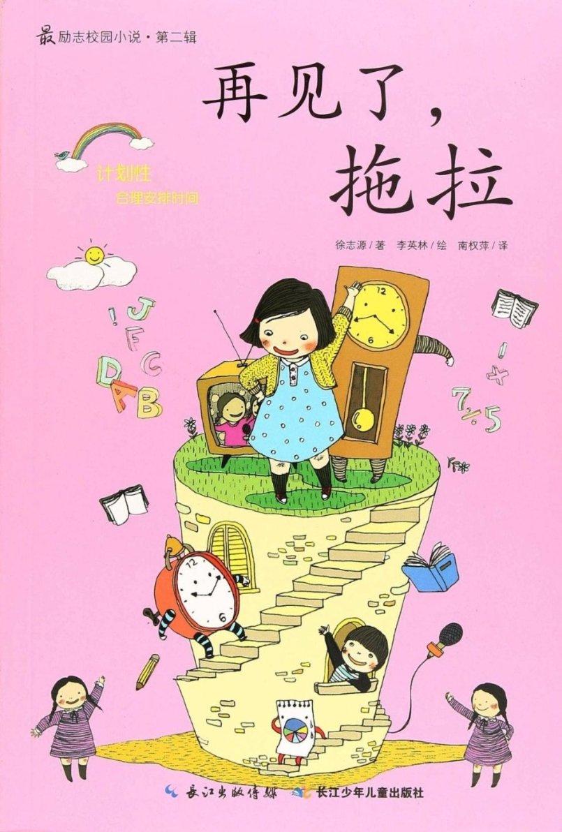 万词王