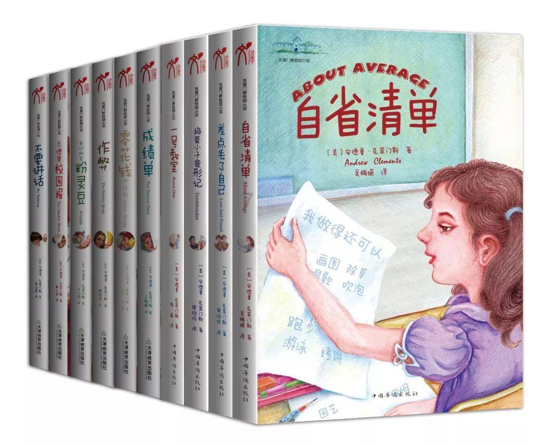 九张羊皮纸
