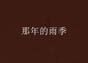 网红账号“是书瑶呀”否认诽谤事件反转 判决书显示确实诽谤