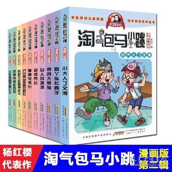 战斗机的反击