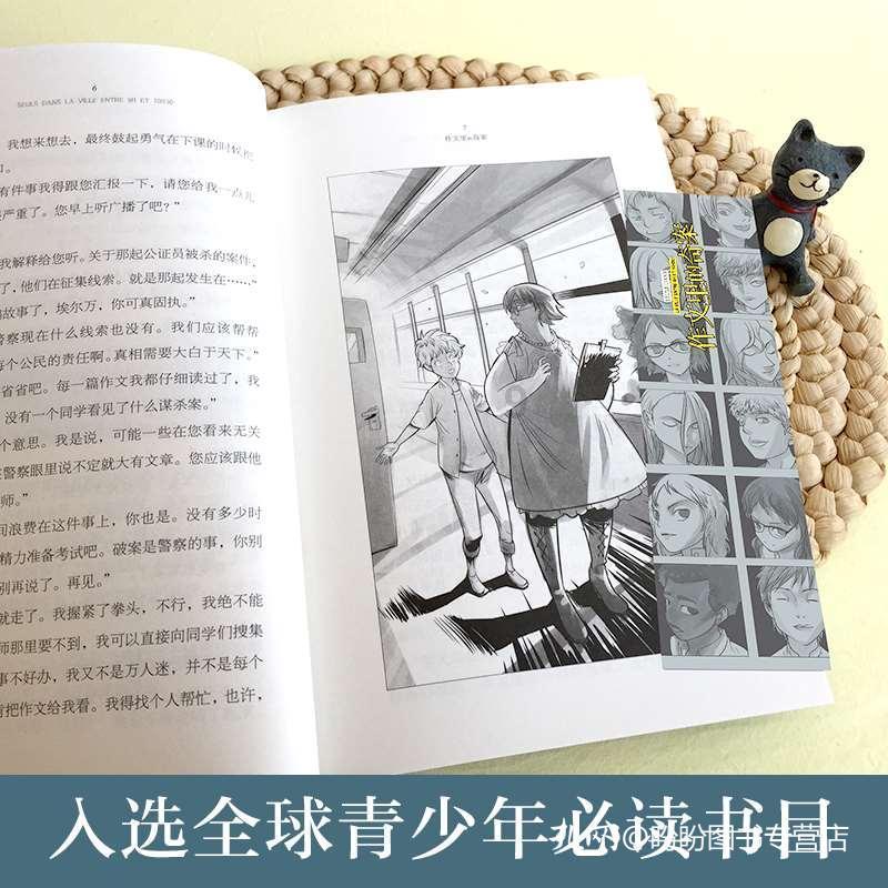 战僵特警