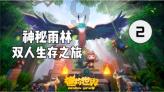 奢华豪宅找不同