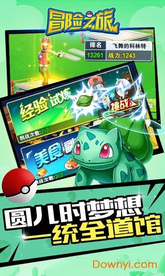 拯救可爱小公主