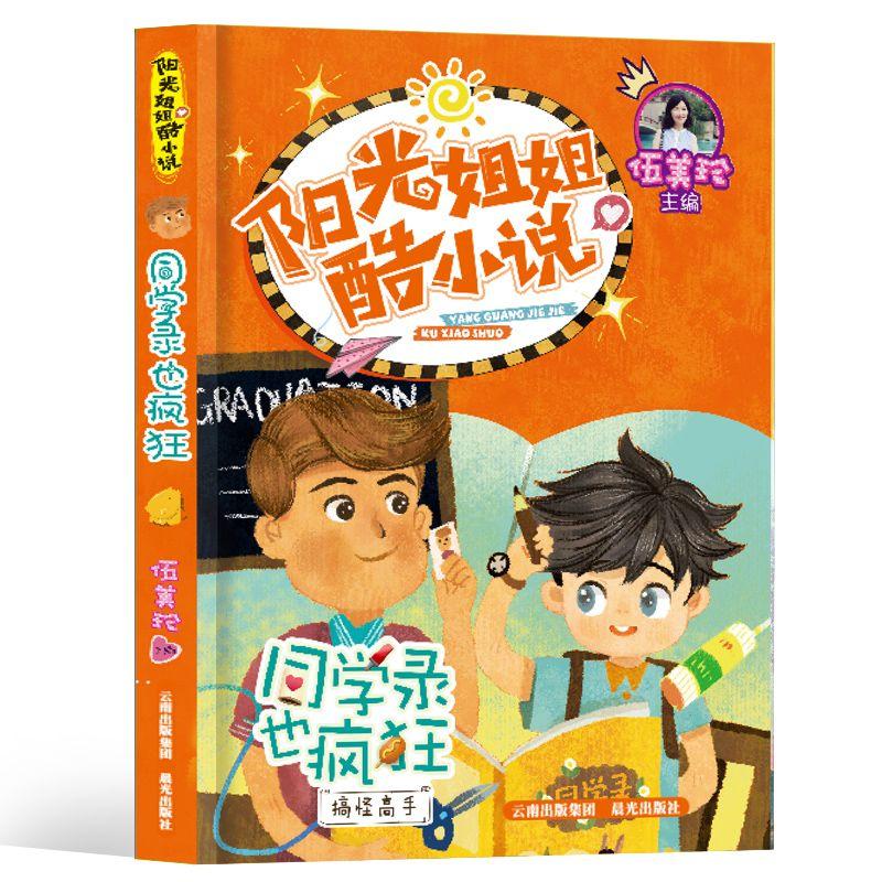 大型营救
