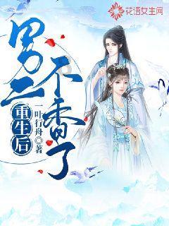 家园重制版