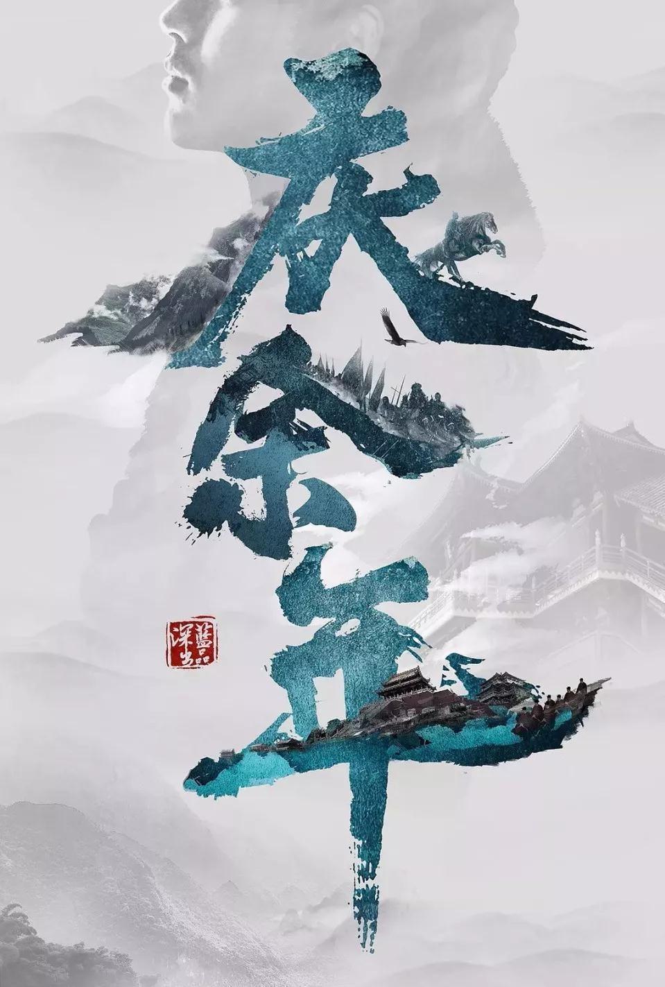 不朽星球