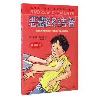 拯救巧虎2