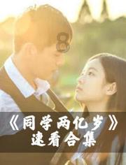 可爱宝宝大作战