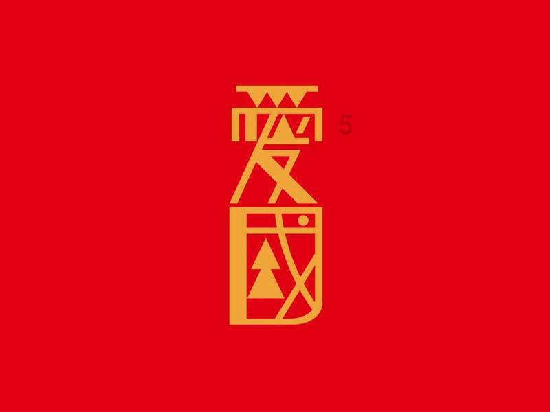 你会选老年护理做为职业吗?游戏画面