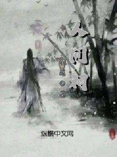 遗失之森