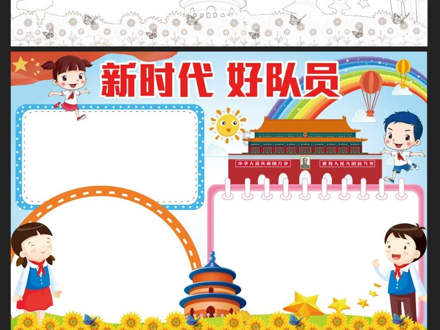 飞天吧小猪佩奇