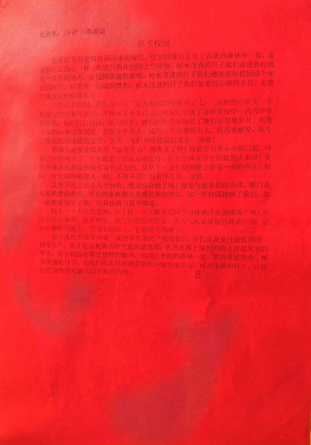 召唤神龙万宁版祖龙