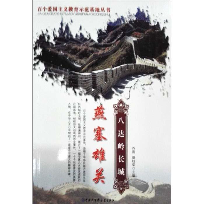 万词王
