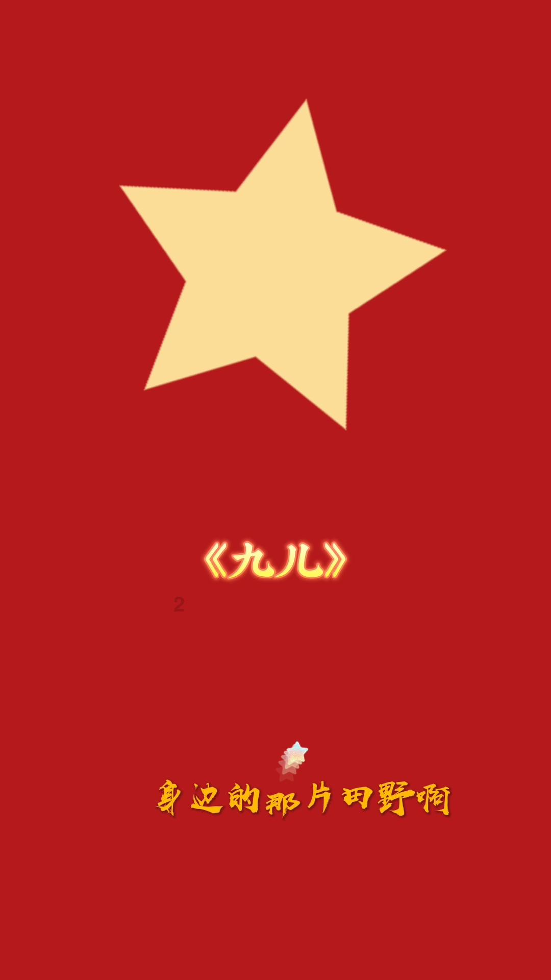 战争怒吼