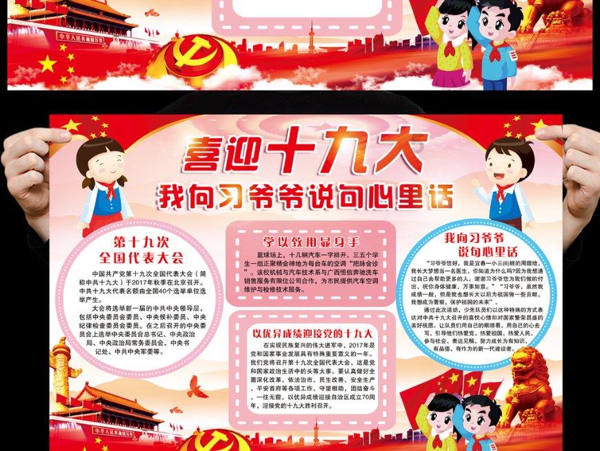 快速扣篮