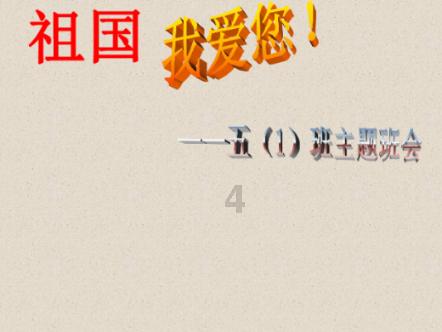党建 | 内科第三党支部召开2024年首次主题党日活动