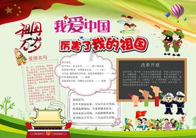 宫保鸡丁是怎么做的呢？游戏画面