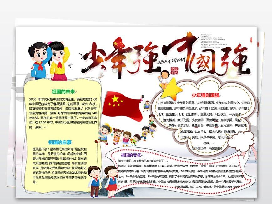逃离龙的圣地