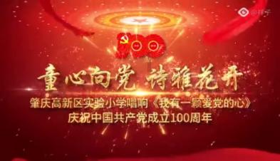 罗山成《新年快乐》网络春晚开场舞