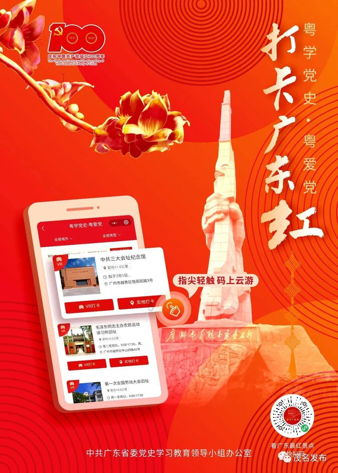 召唤神龙万宁版祖龙
