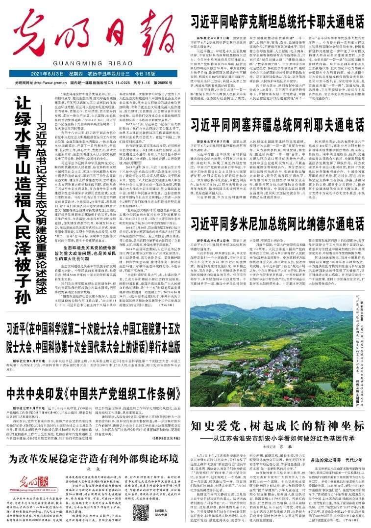 小时代官方游戏