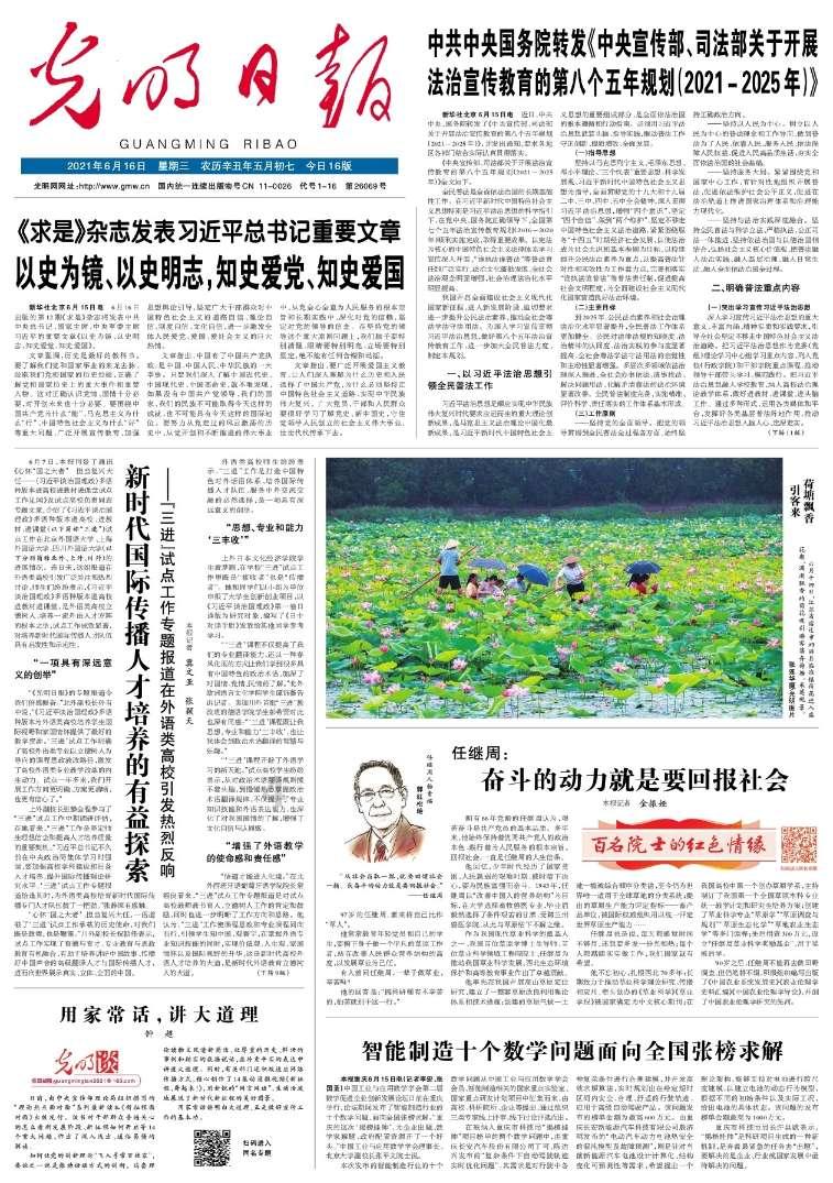 孩子做事磨蹭怎么办？游戏画面