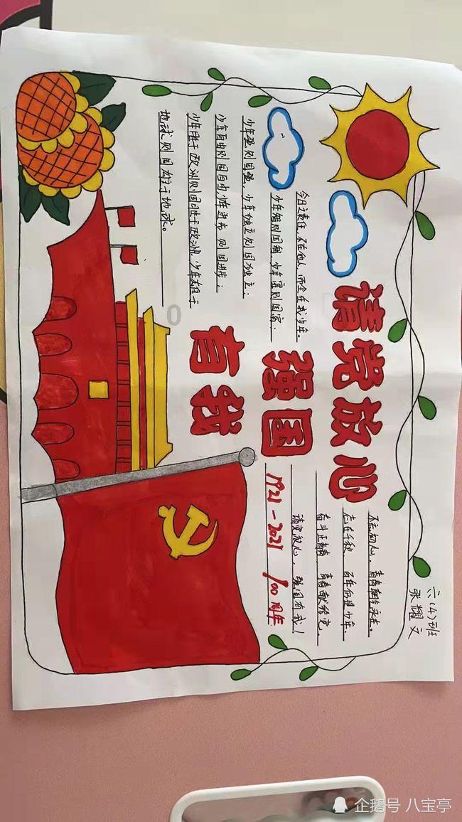 火箭传奇2