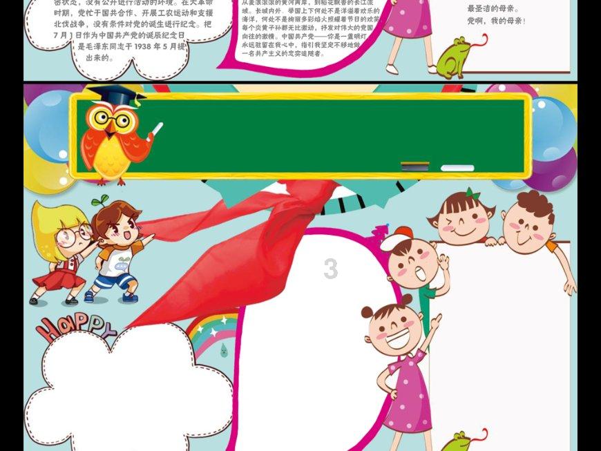 部落陷阱逃脱
