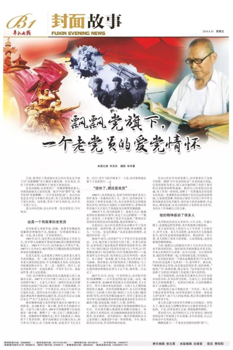 【县区园地】修水县：一份跨越一百多公里的礼物