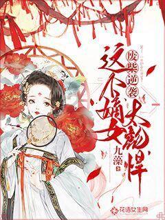 【党建引领 勤廉治校】南康区第八小学:勤廉教育树新风,培根铸魂润心田