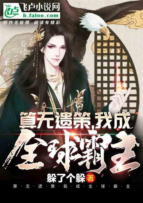 天命奇御