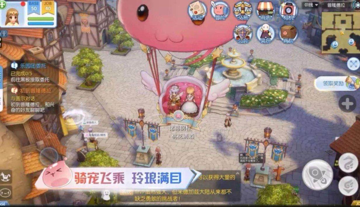 逃离上升的热气球